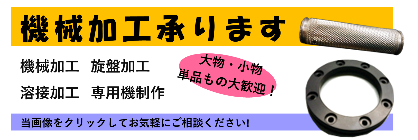 機械加工のご依頼お待ちしております。